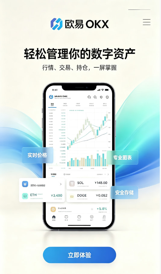 下载欧交易所最新app教程一